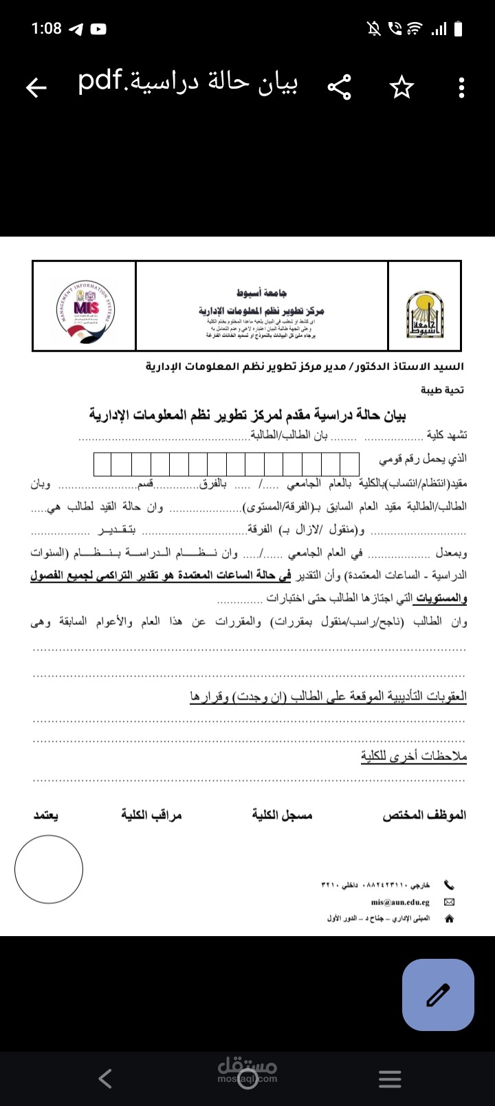 إستخدام برنامج وورد