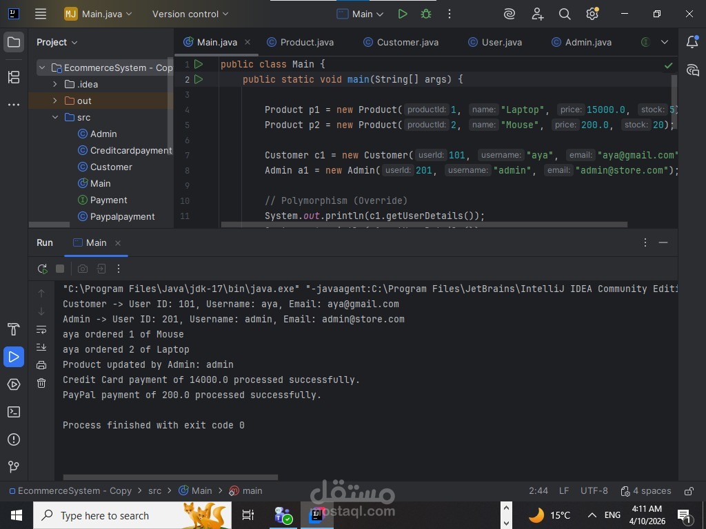 تصميم وتنفيذ نظام تجارة إلكترونية باستخدام مفاهيم OOP بلغة Java