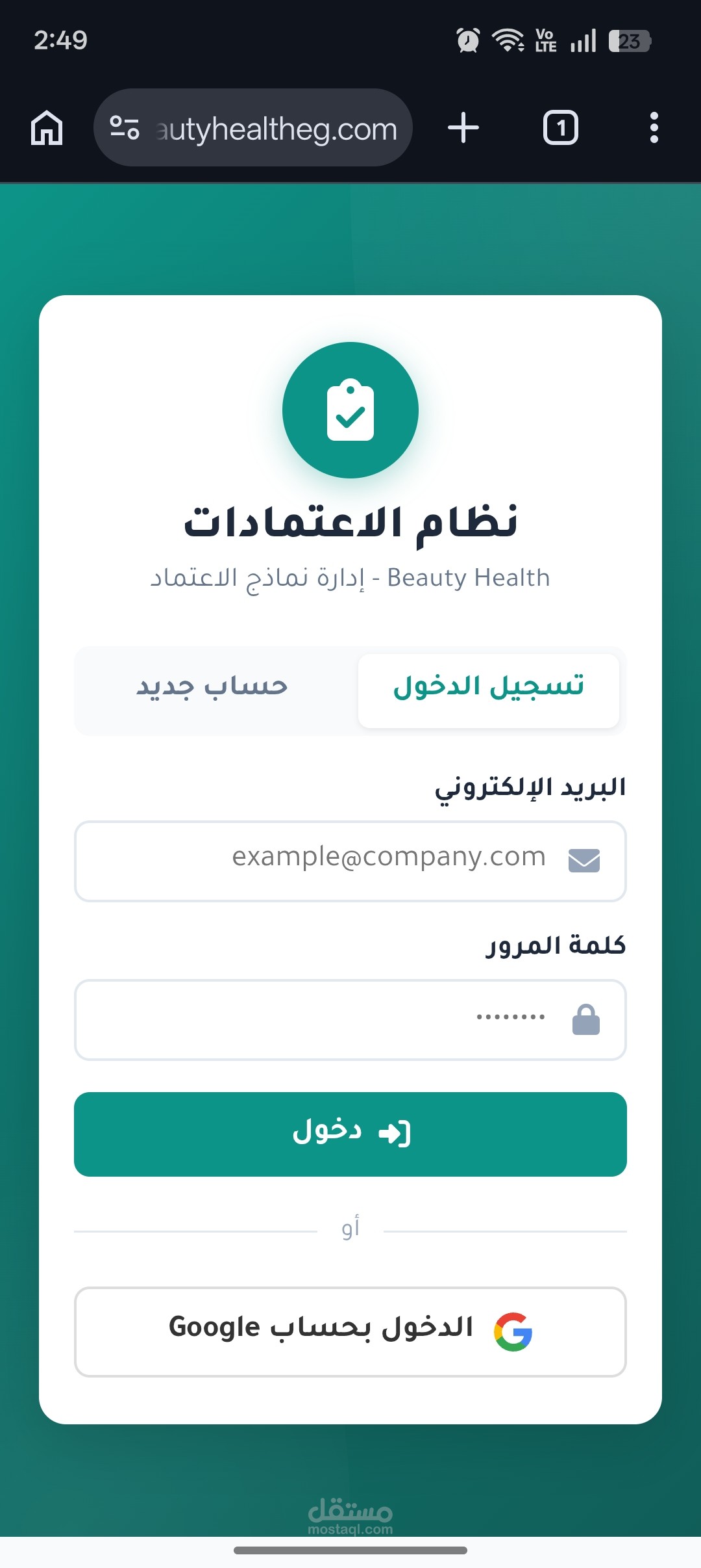 موقع نظام الاعتمادات
