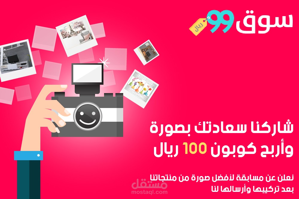 السوق 99