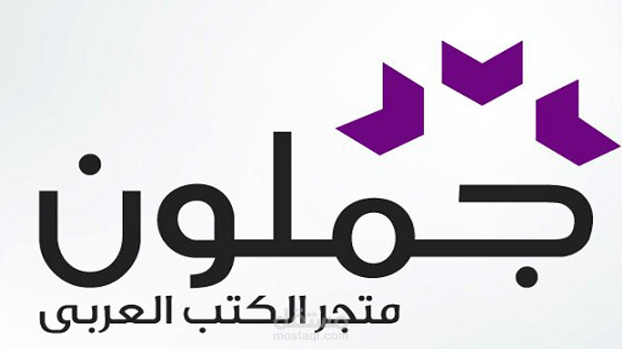 جملون
