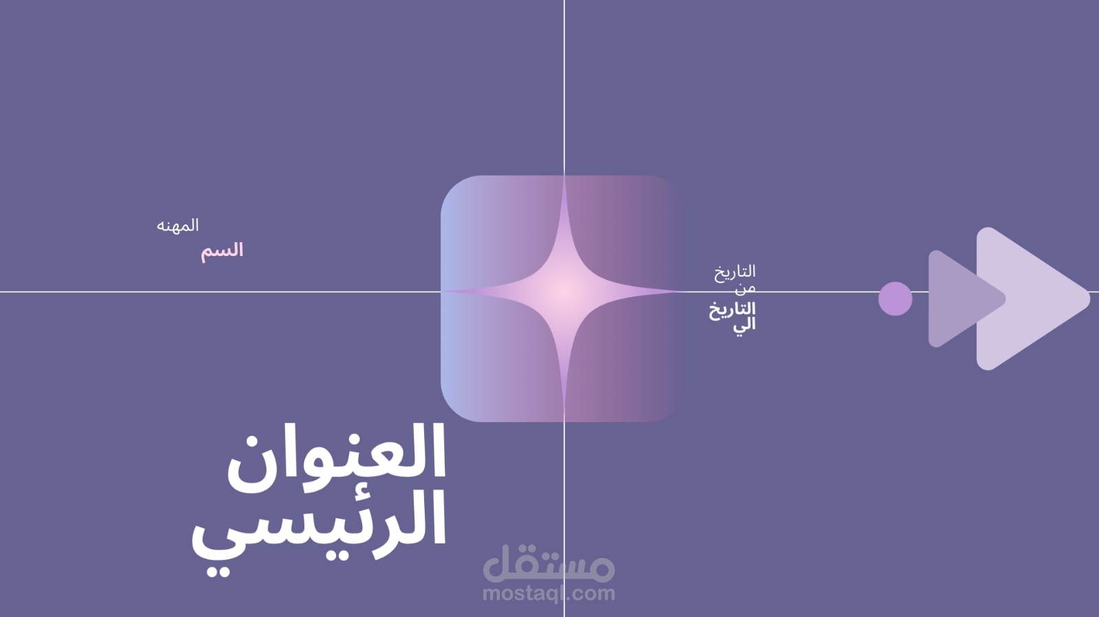 تصميم ملف اعمال شصي بهويه بصريه