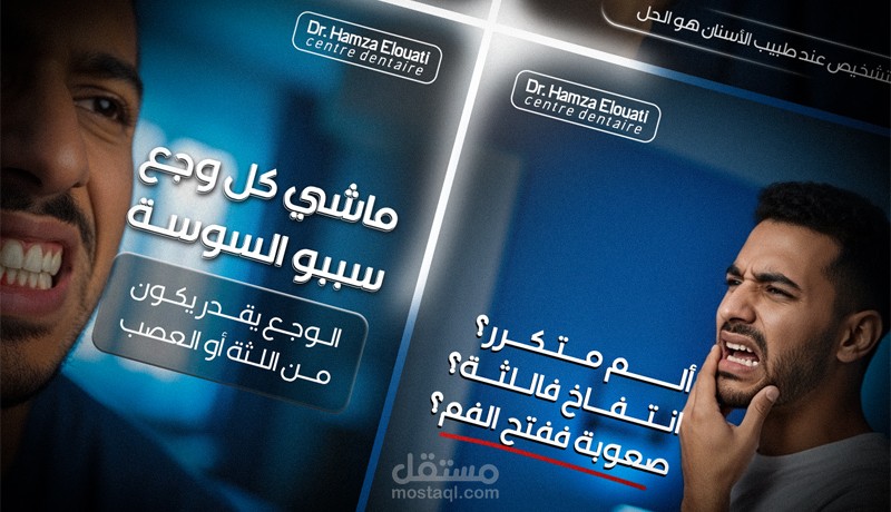 حملة توعية بأهمية صحة الأسنان