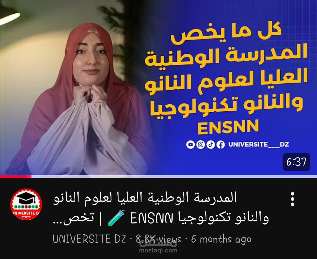 إنتاج فيديو تعريفي للمؤسسة التعليمية
