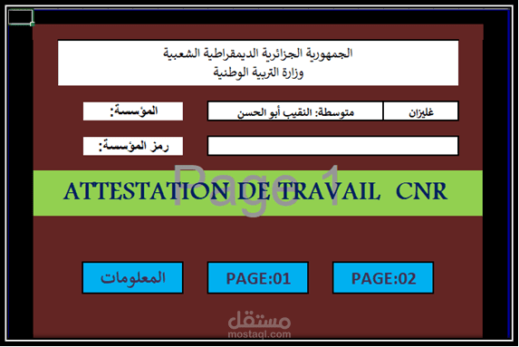 ATTESTATION DE TRAVAIL  CNR