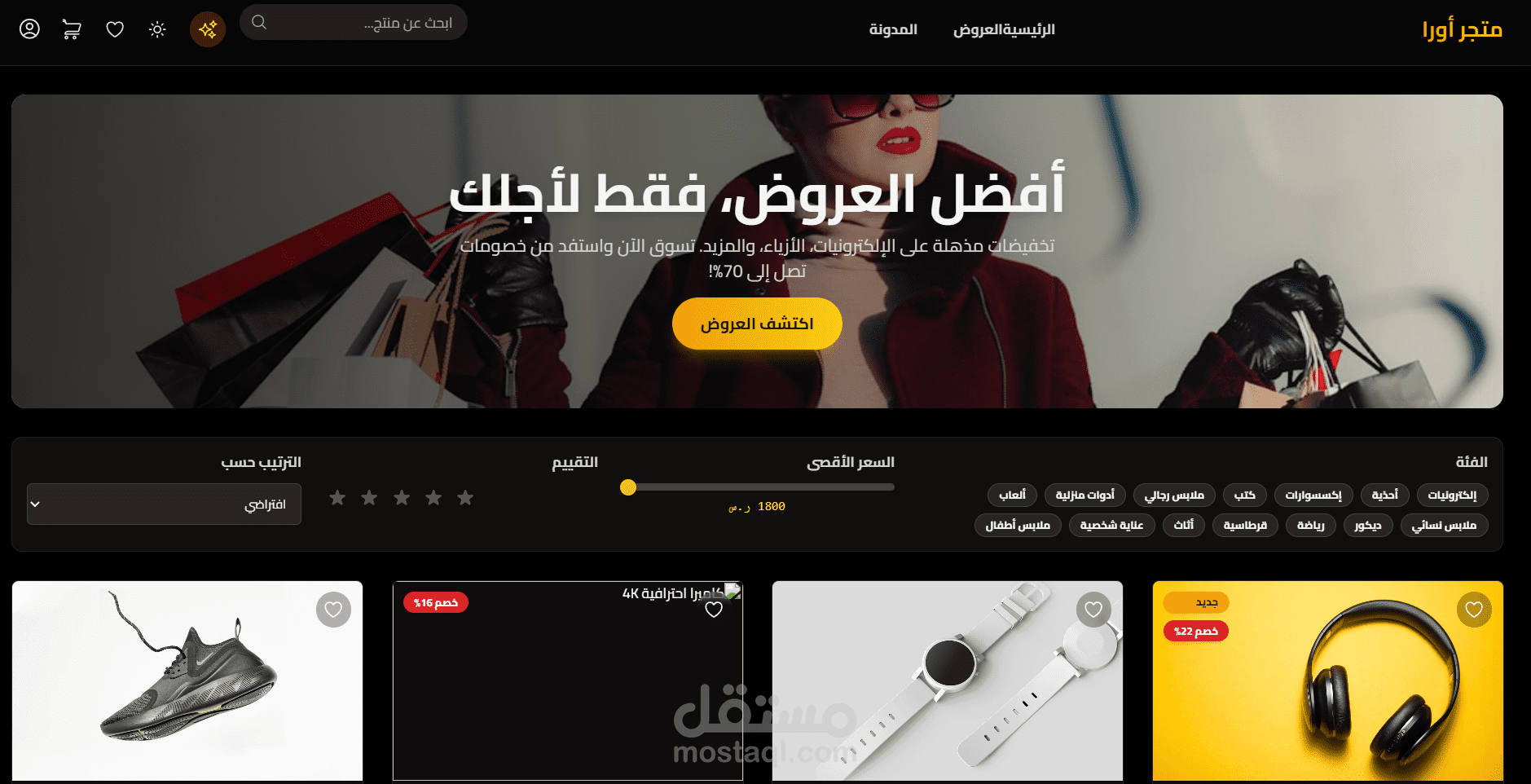 Online Shop
