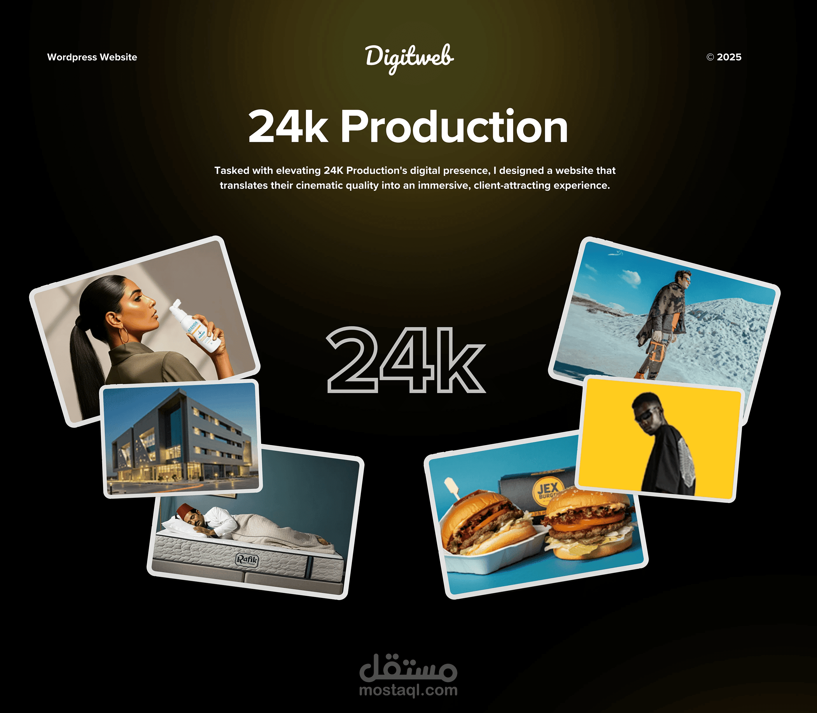 24K Production: تصميم التجربة الرقمية