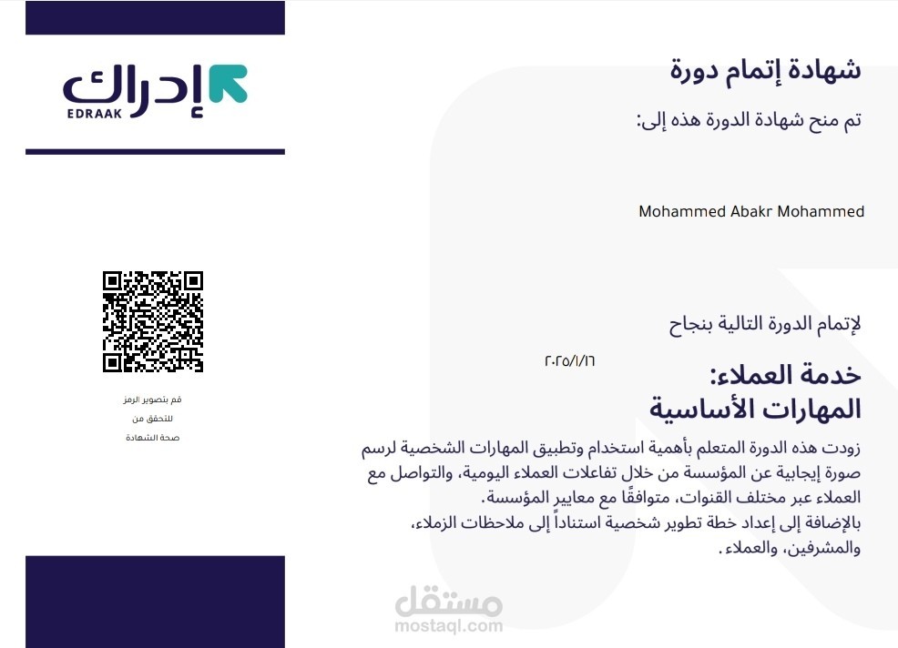 خدمة العملاء