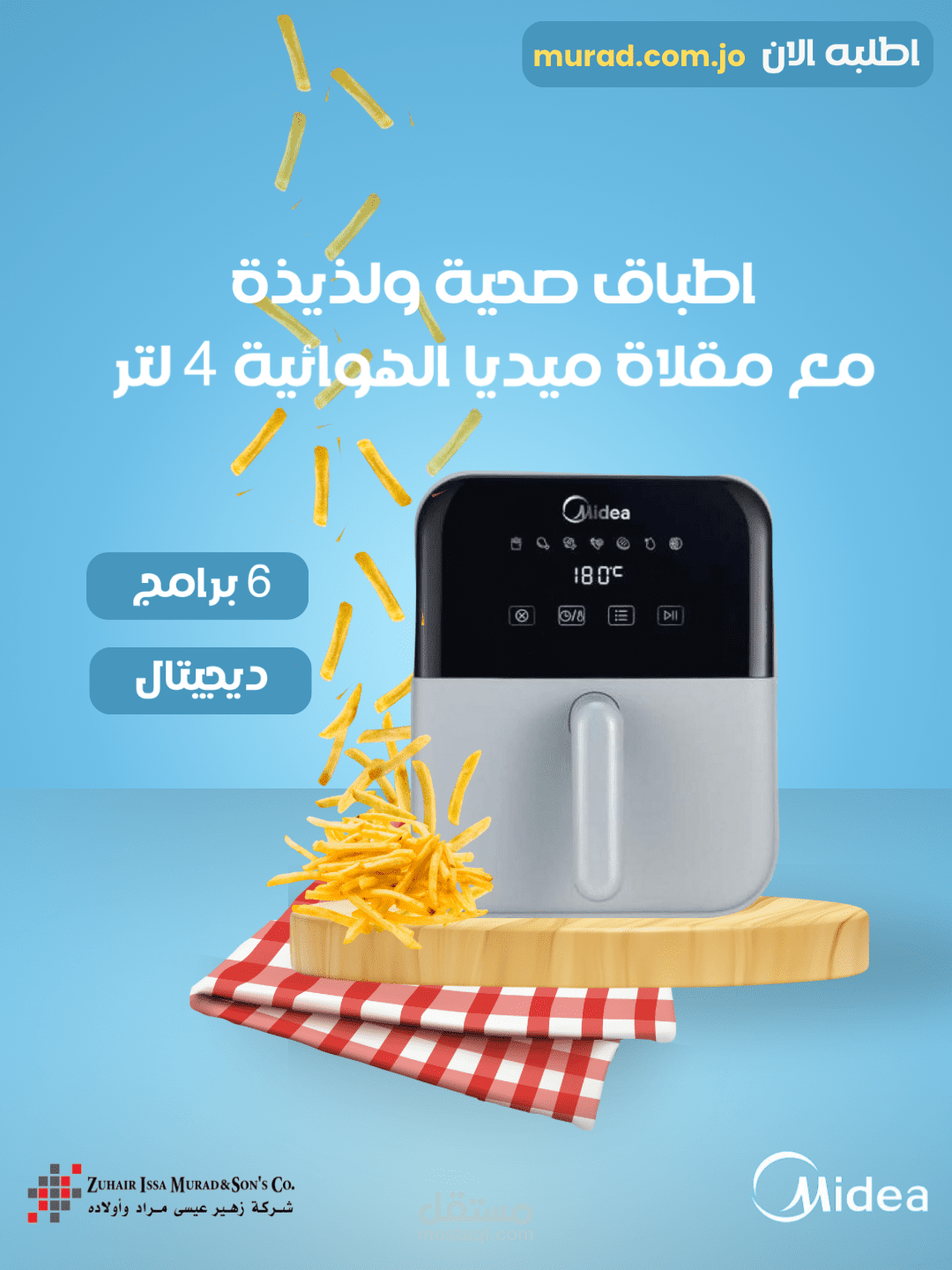 تصميم  لشركة اجهزة كهربائية