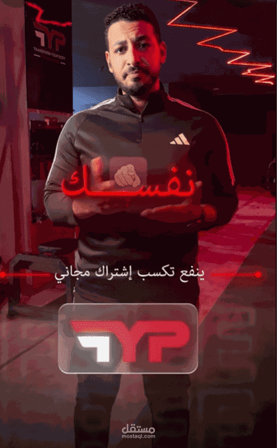 مونتاج فيديو ريلز رياضي