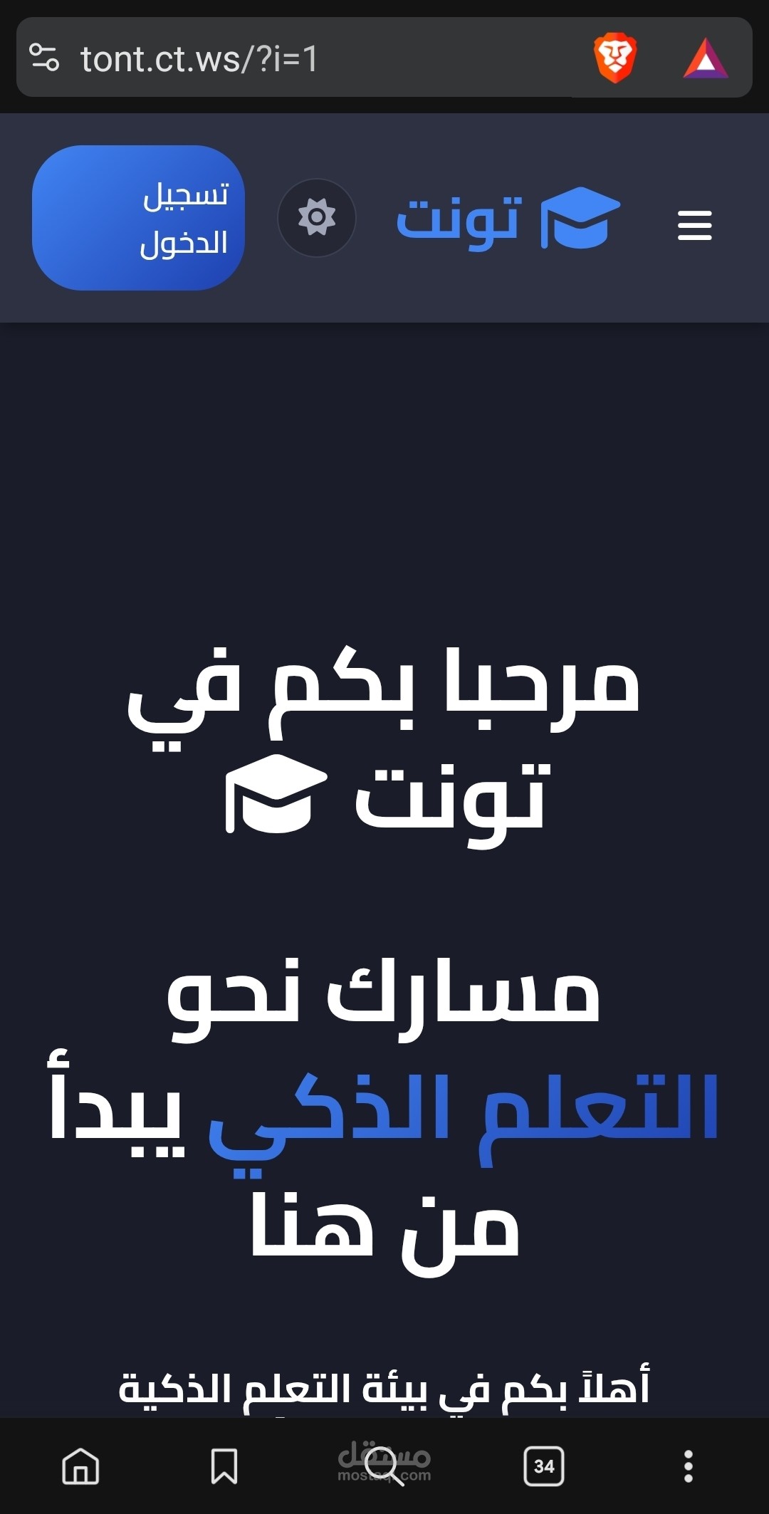 مساهم في إنشاء تونت