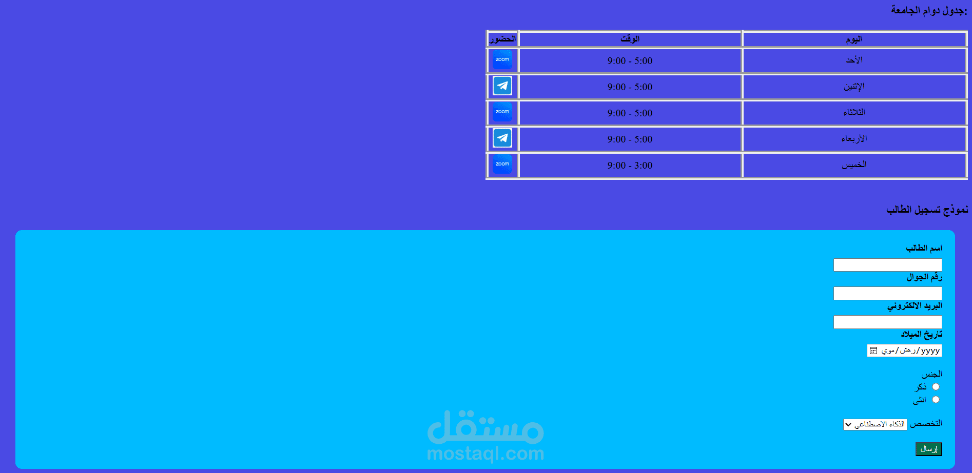 تصميم صفحات ويب HTML