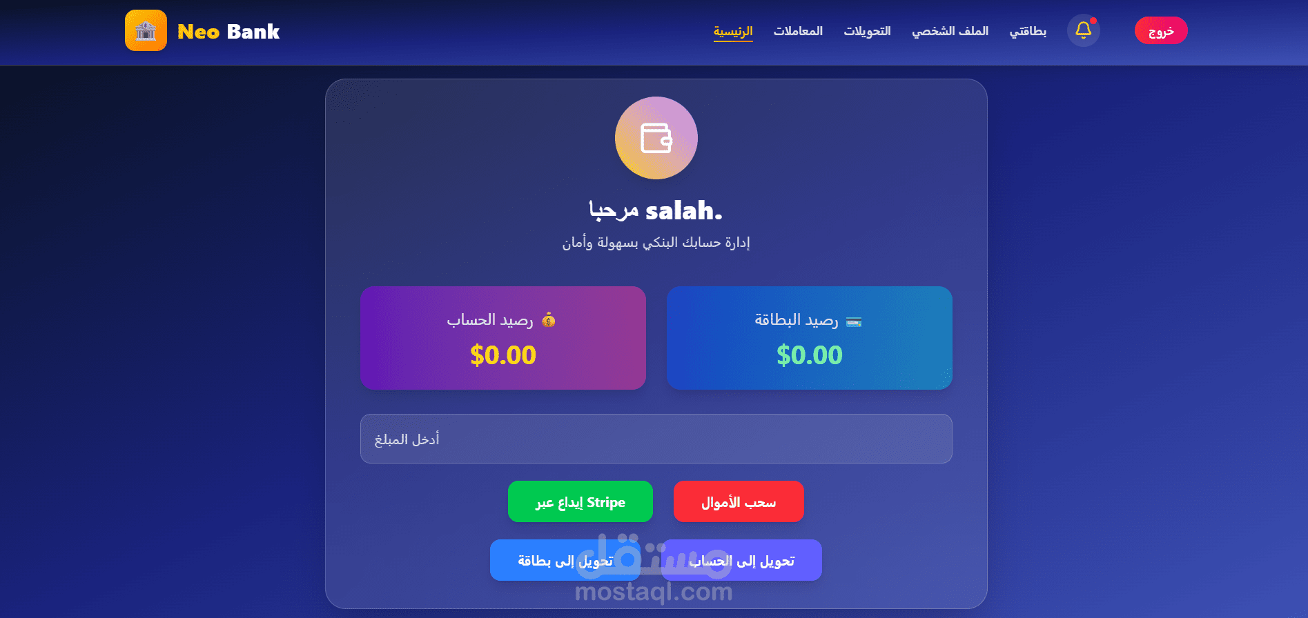 Banking Management System