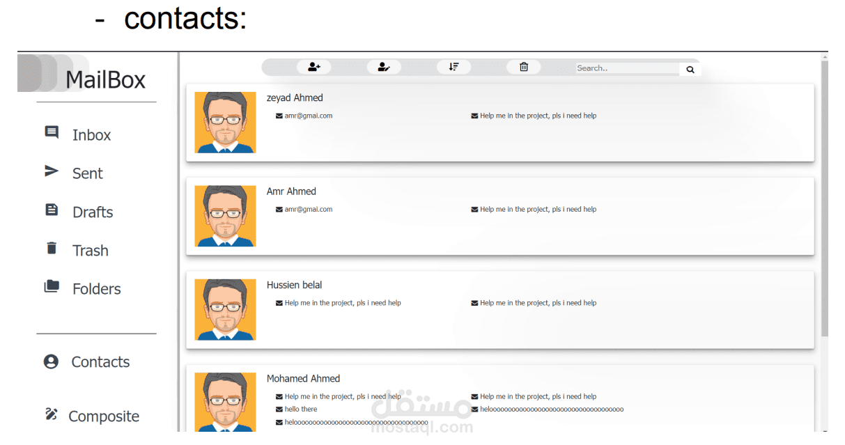 نظام خادم بريد إلكتروني متكامل (Mail Server Application)