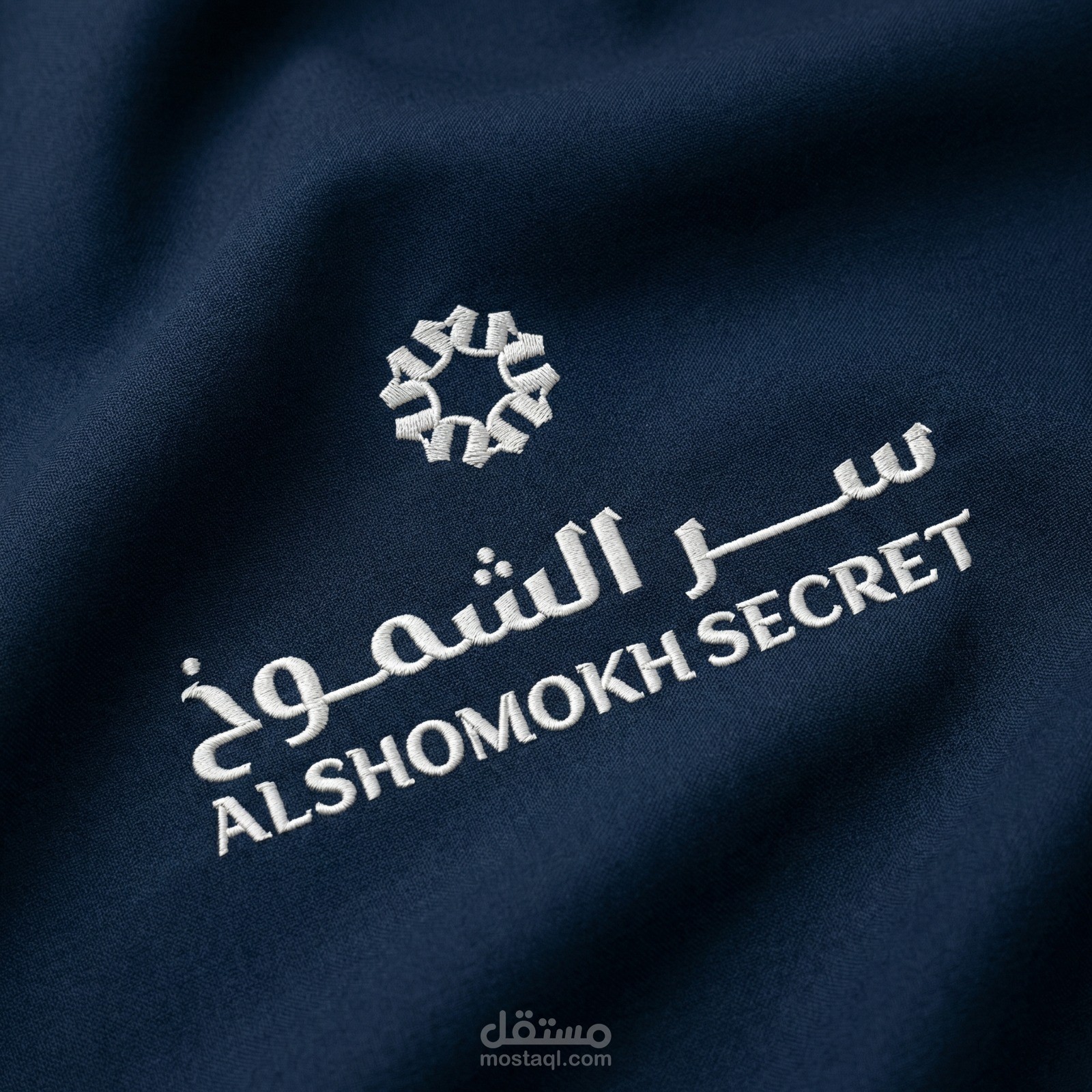 شعار محل سر الشموخ براند خياطه سعودي