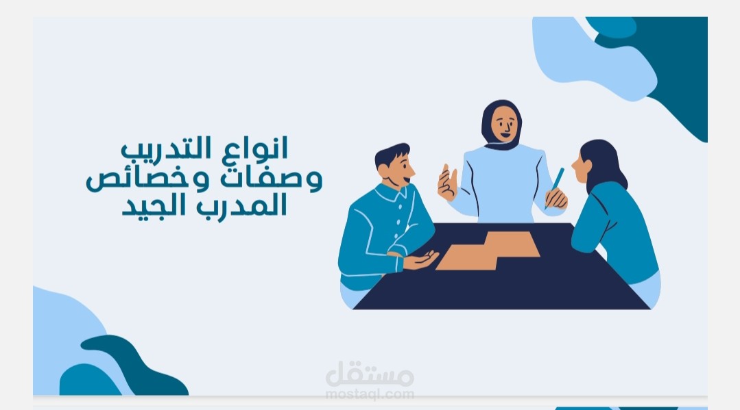 عرض باور بوينت احترافى