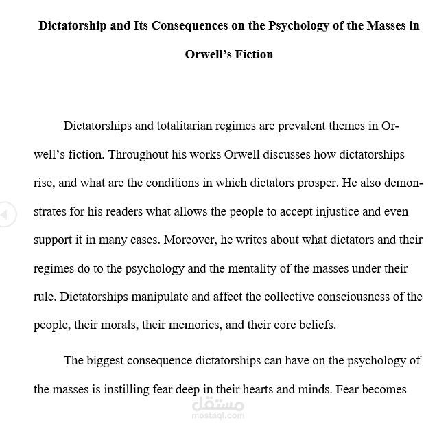 مقتطف من ورقة بحثية أكاديمية .. Excerpt from Academic Research Paper