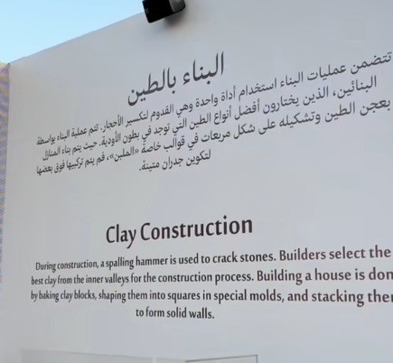 محتوى تفعيلات مشروع قرية التأسيس