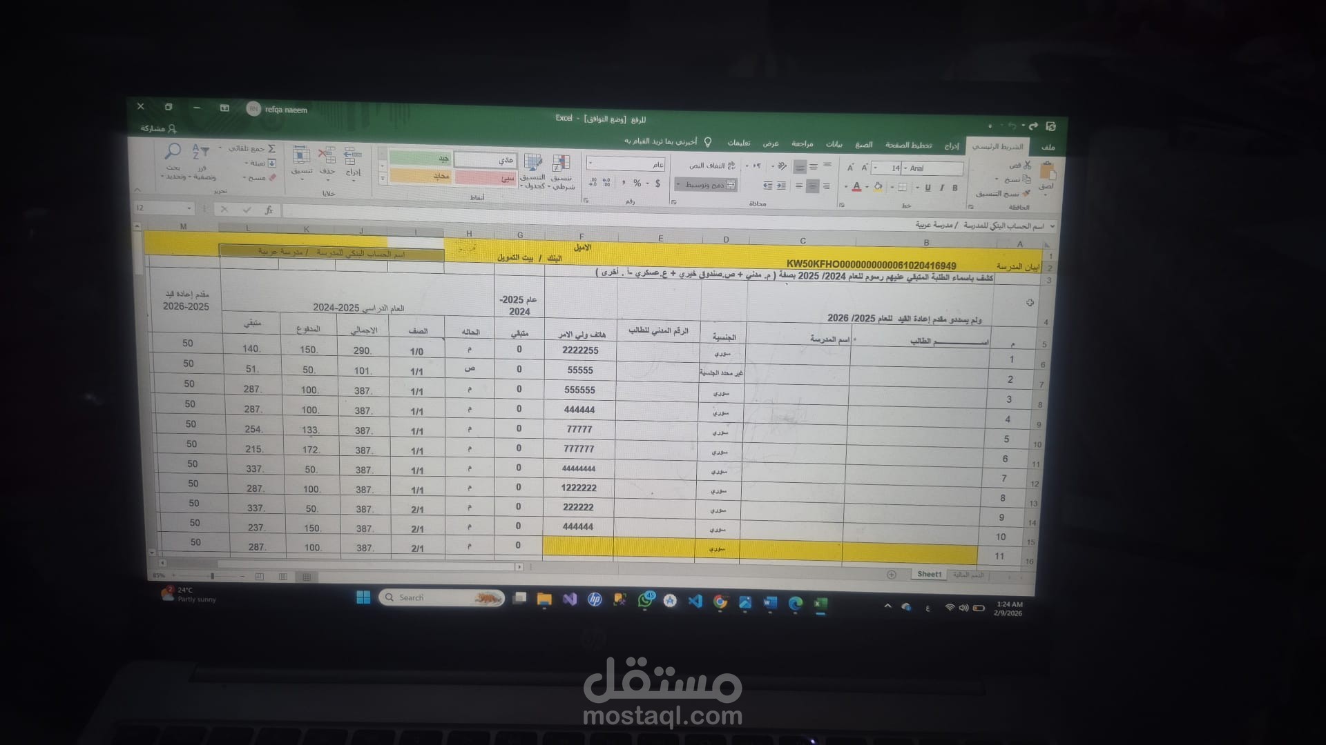 مدرسة عربية بالكويت