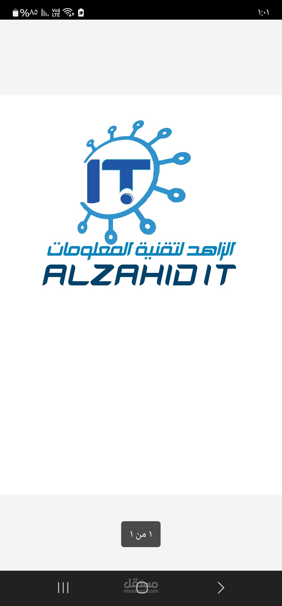 عمل لوقو شركة الزاهد