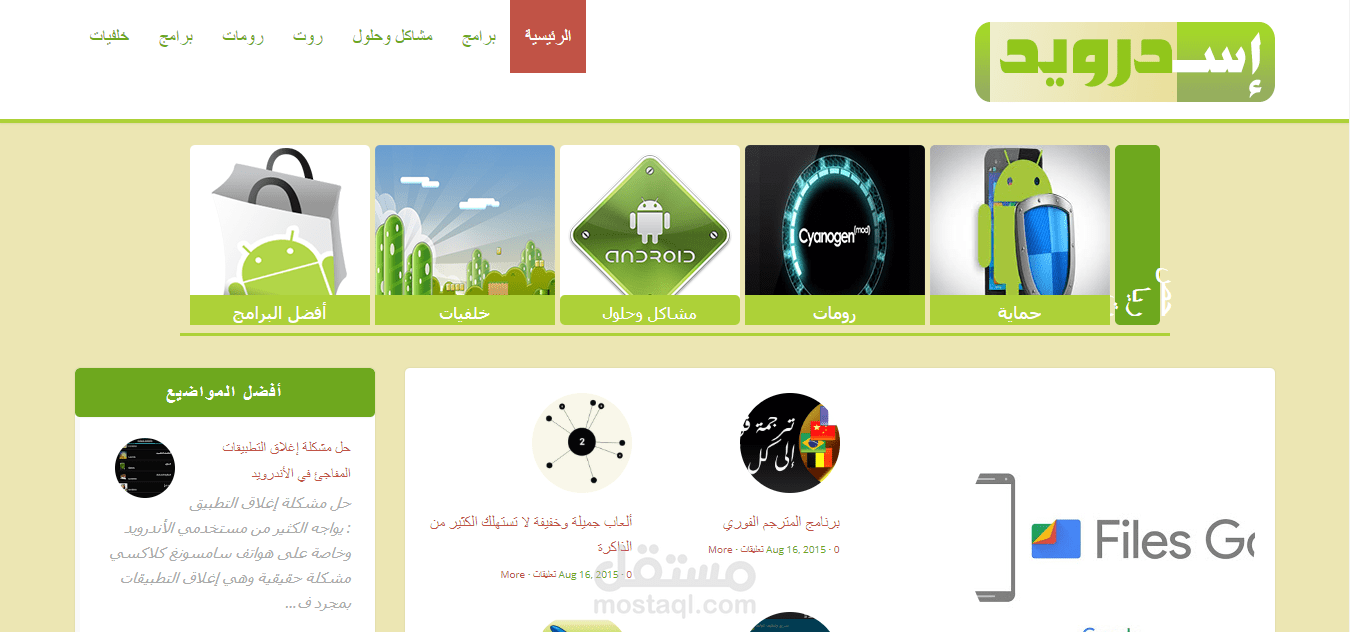 كاتب مقالات تقنية