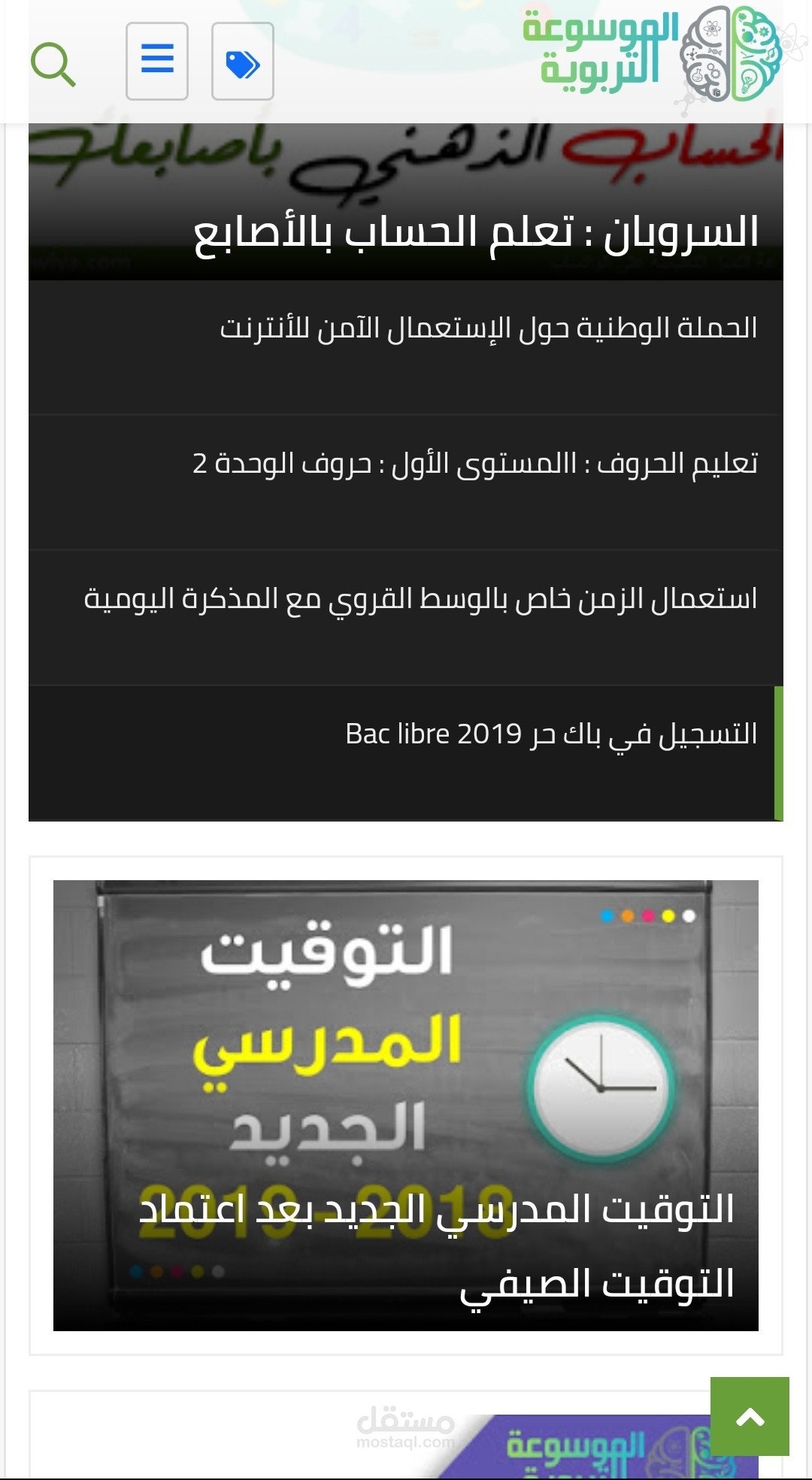 كتابة محتوى تعليمي