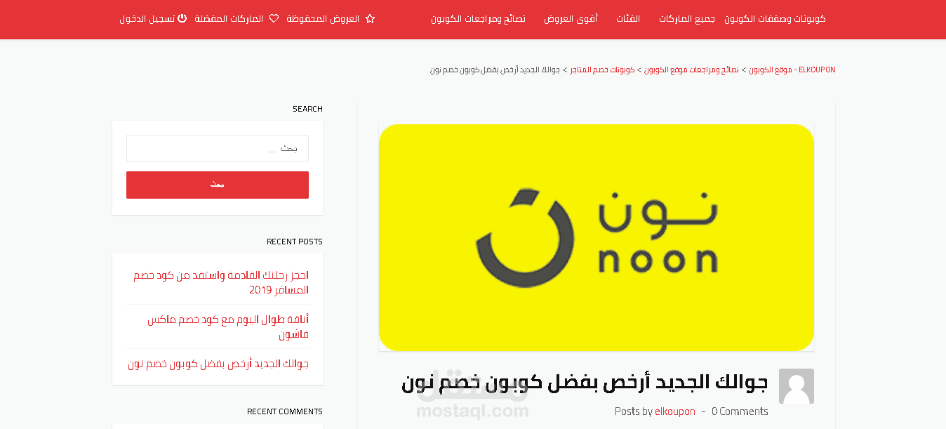 كاتب مقالات وفق معايير Seo