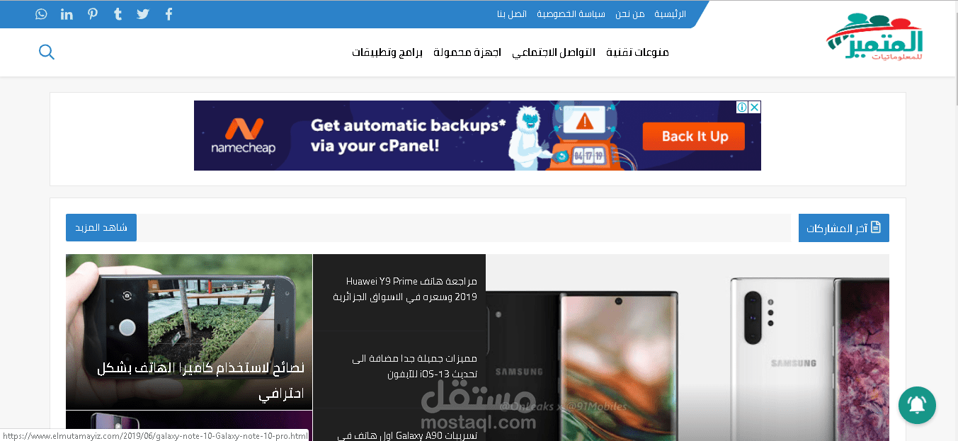تطوير مدونة على منصة بلوجر