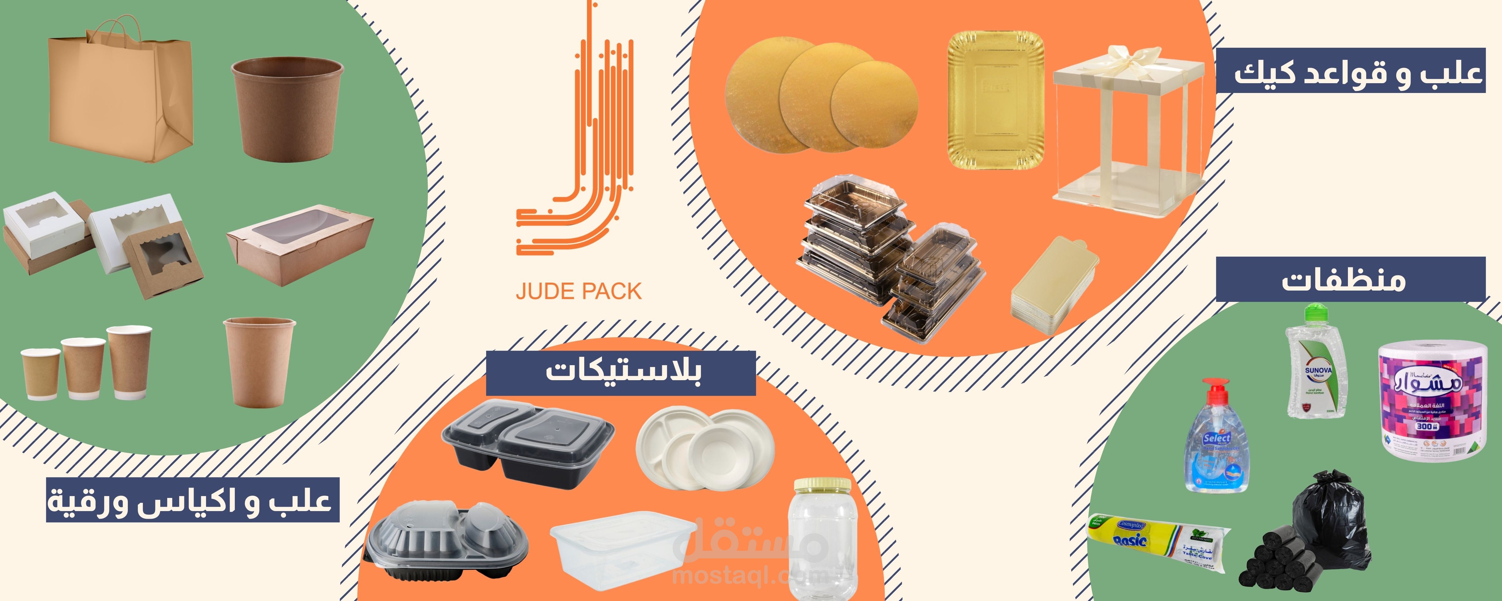 سيو المتاجر الالكترونية