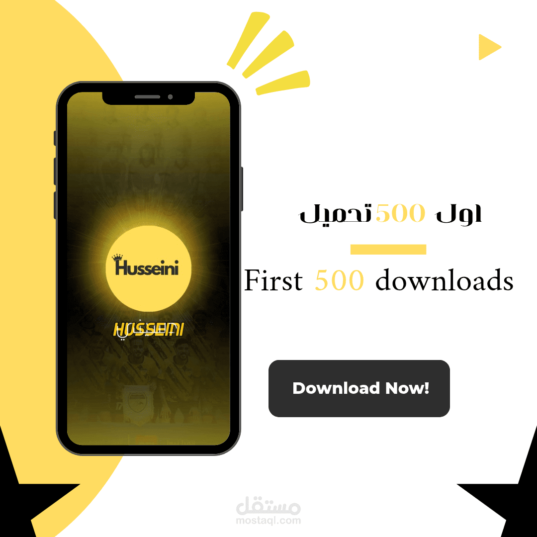 اعمال متنوعه وتصميم شعار سوق ميزان الالكتروني ولاعلان عن تطبيق حسيني الرقمي