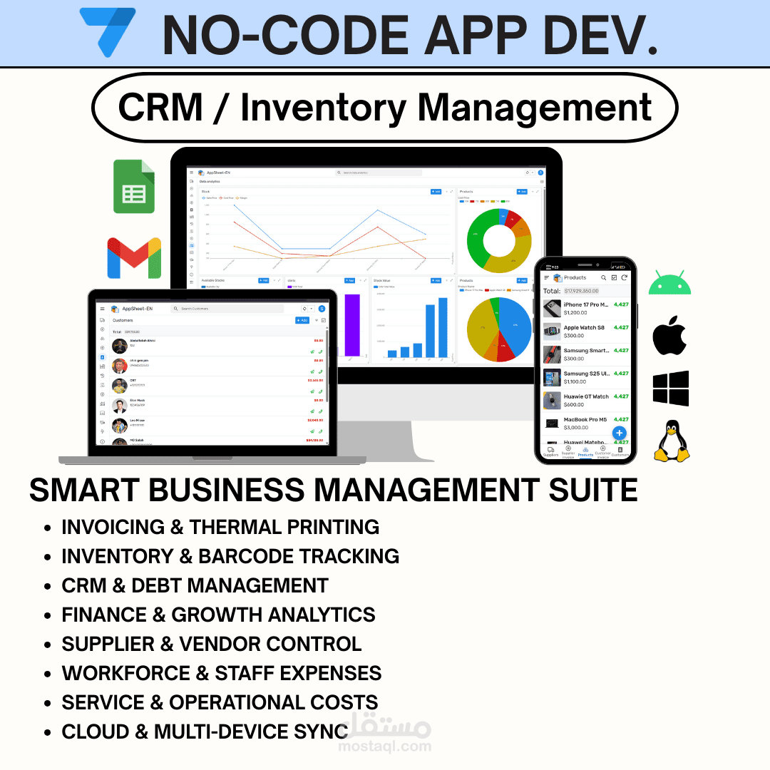 نظام إدارة الأعمال ونظام تخطيط موارد المؤسسات في AppSheet