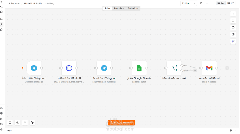 مشروع أتمتة خدمة العملاء بالذكاء الاصطناعي