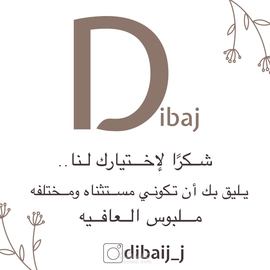 بطاقة شكر