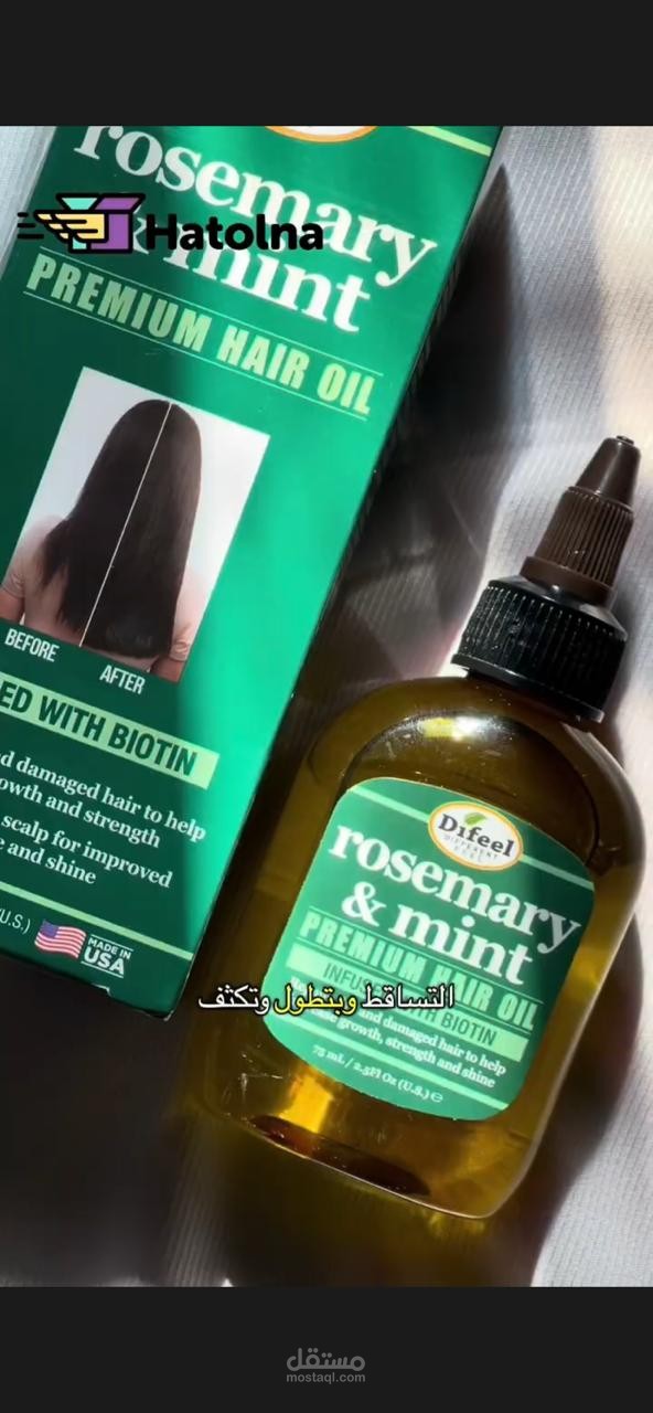 UGC - Hair Oil