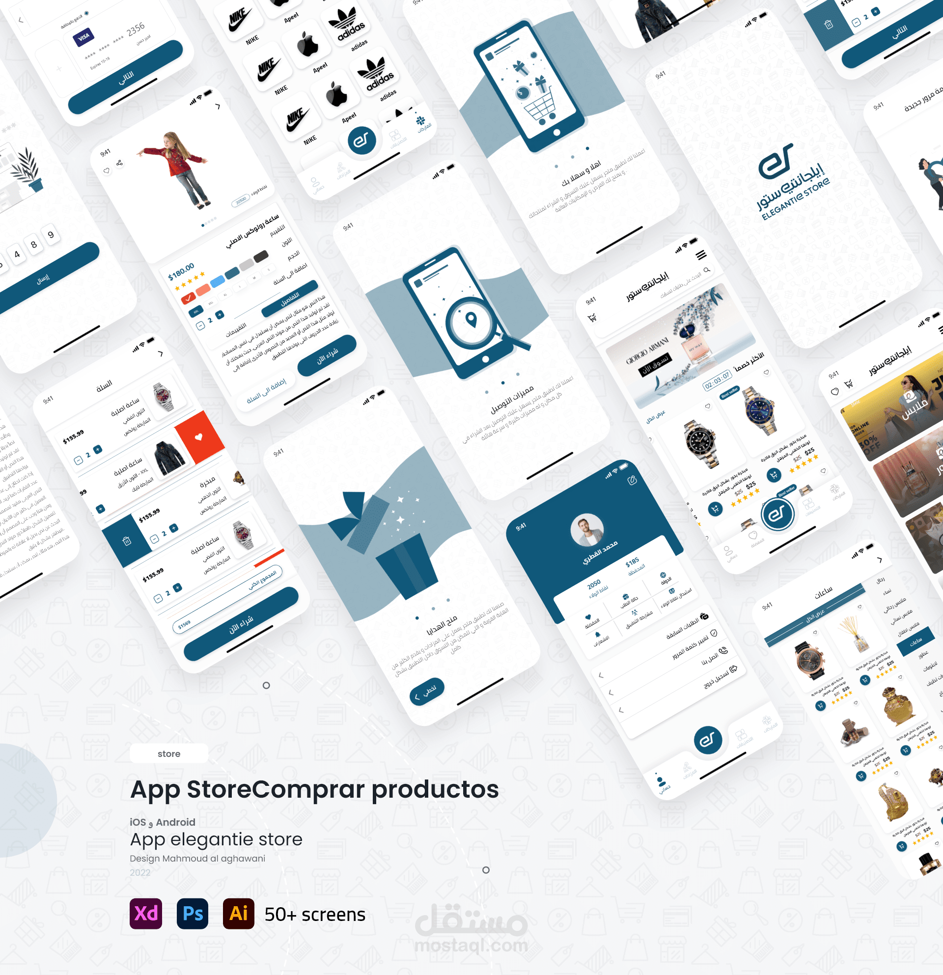 إيلجانتي ستور - تصميم متجر إلكتروني حصري