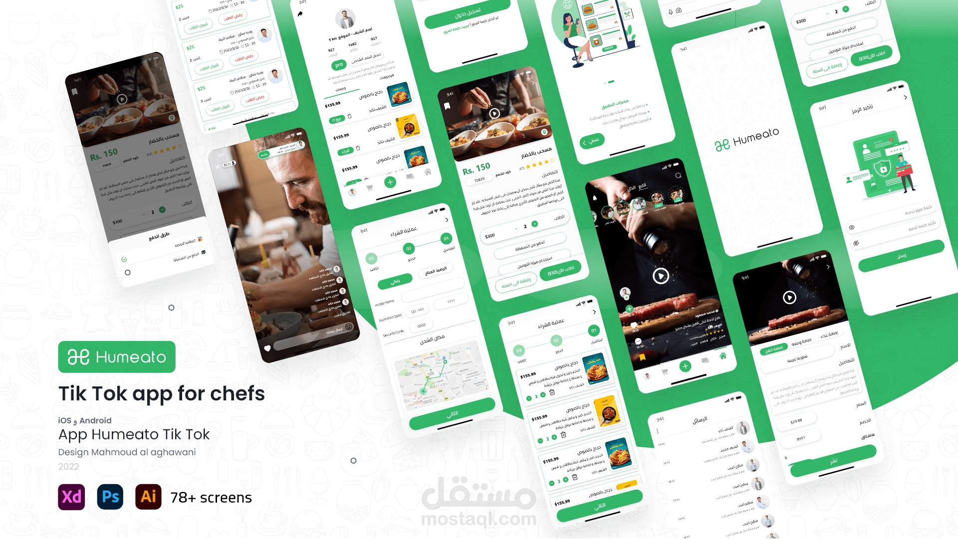 تصميم تطبيق تيك توك مطابخ