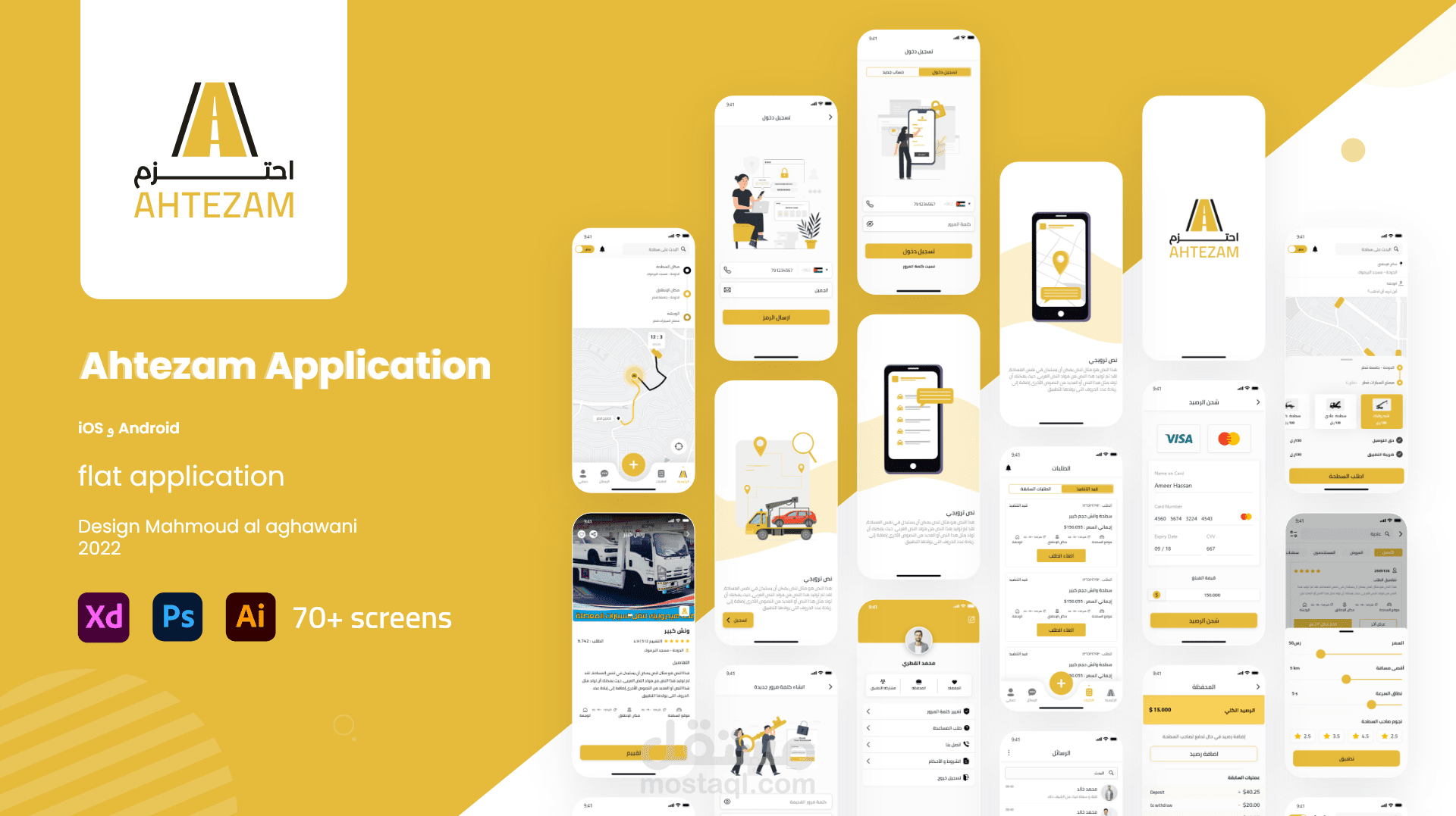 تطبيق حجز سطحة