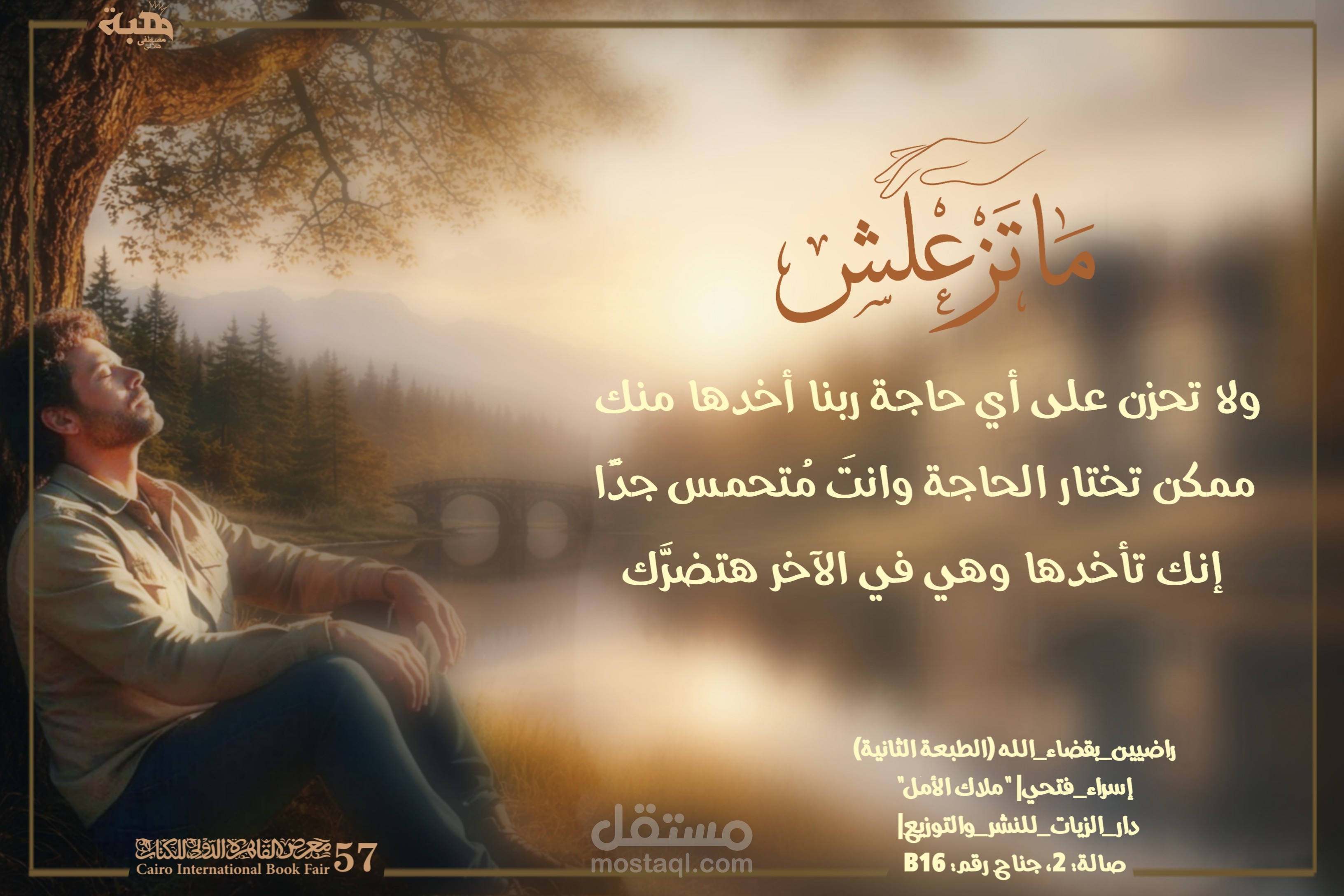 اقتباس دعائي