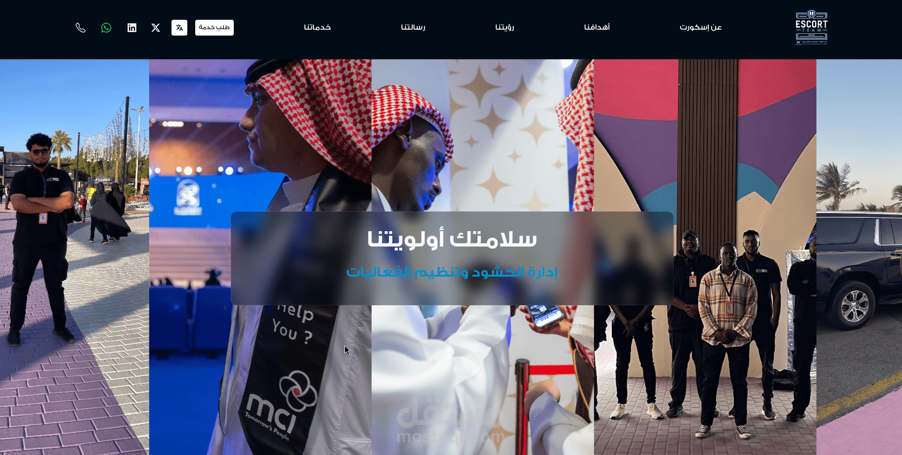 موقع إدارة حشود