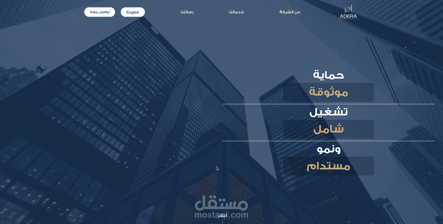 أديرا لخدمات الأعمال