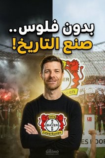 منتاج لصالح قناة دقيقه_كرويه