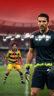 مونتاج لصالح قناة ديقية كروية