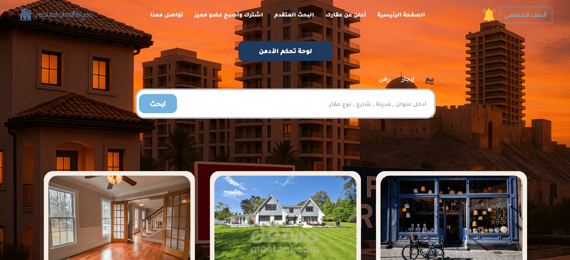 Real Estate Platform متكاملة مع Authentication وSubscriptions وAdmin Panel