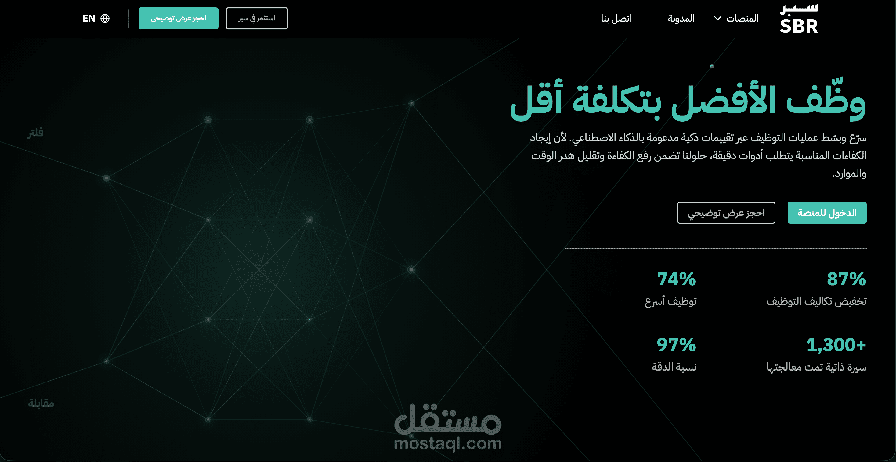إعادة تصميم وبناء واجهة منصة SaaS للذكاء الاصطناعي - trysbr.com