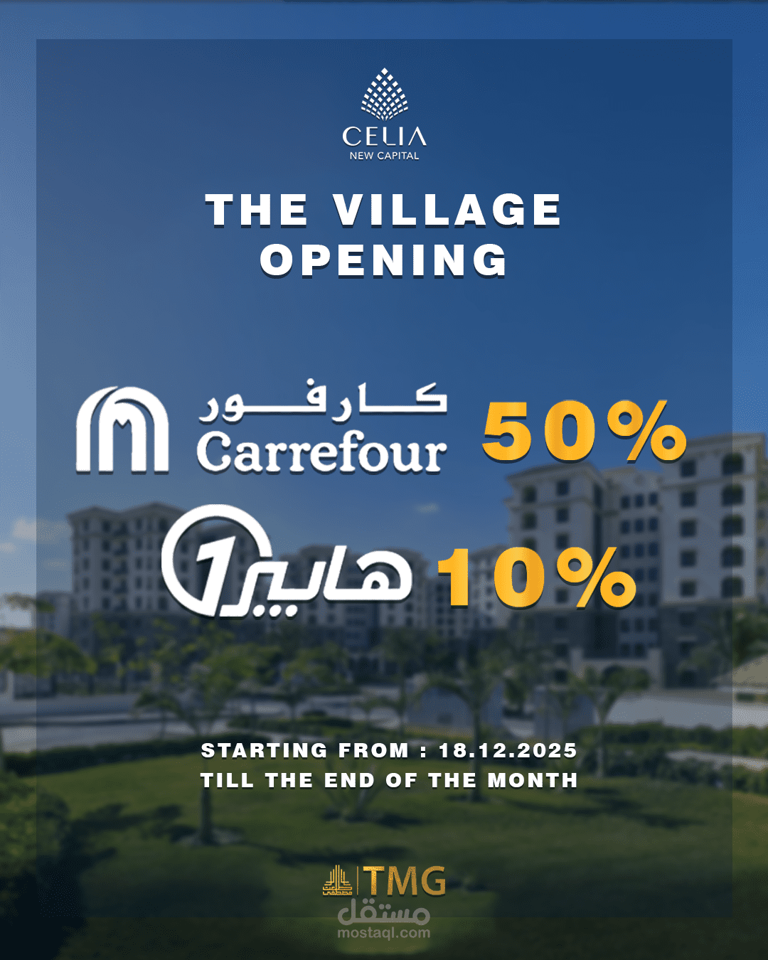 تصميم اعلان سوشيال ميديا