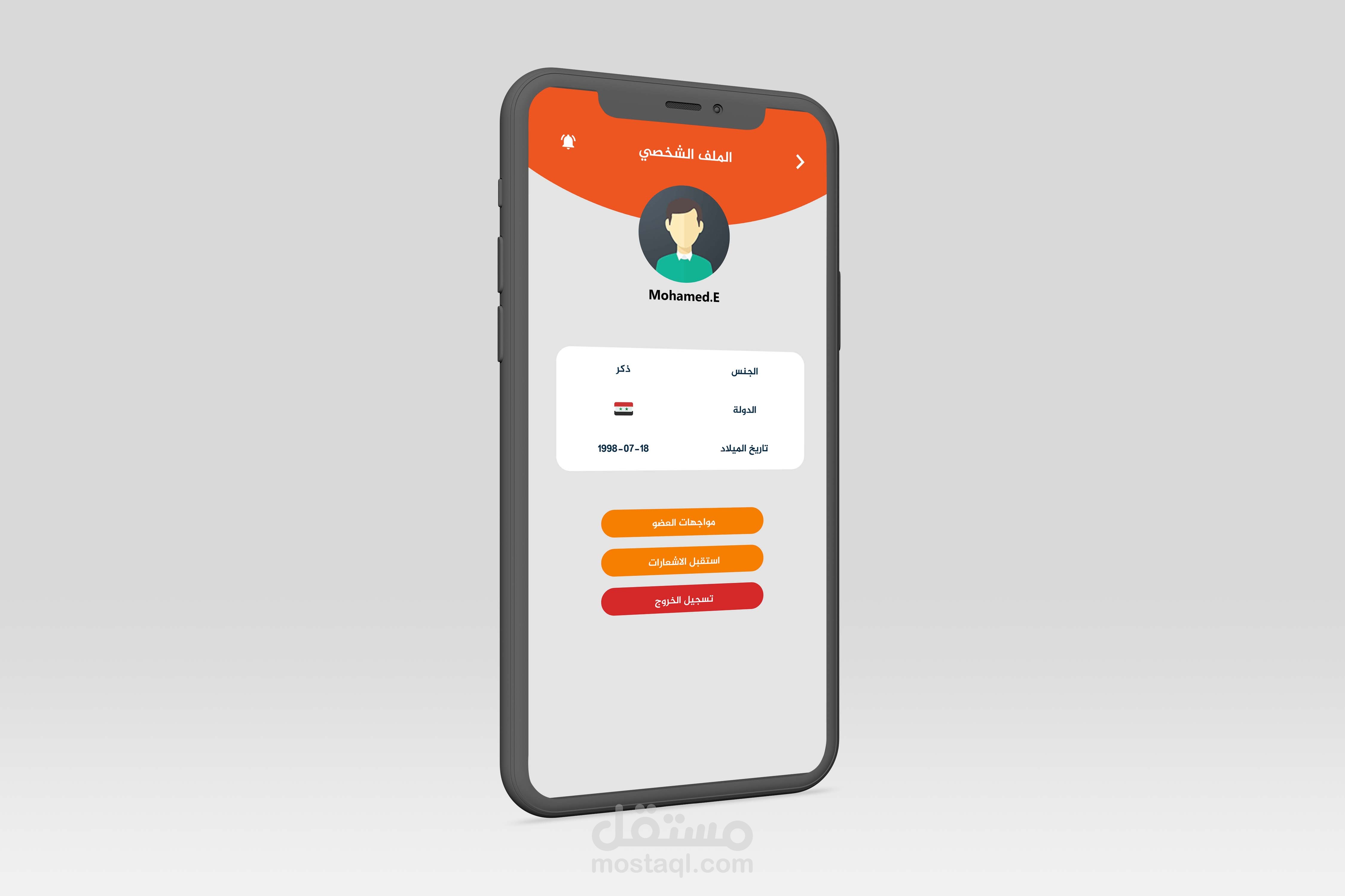 واجهة بروفايل