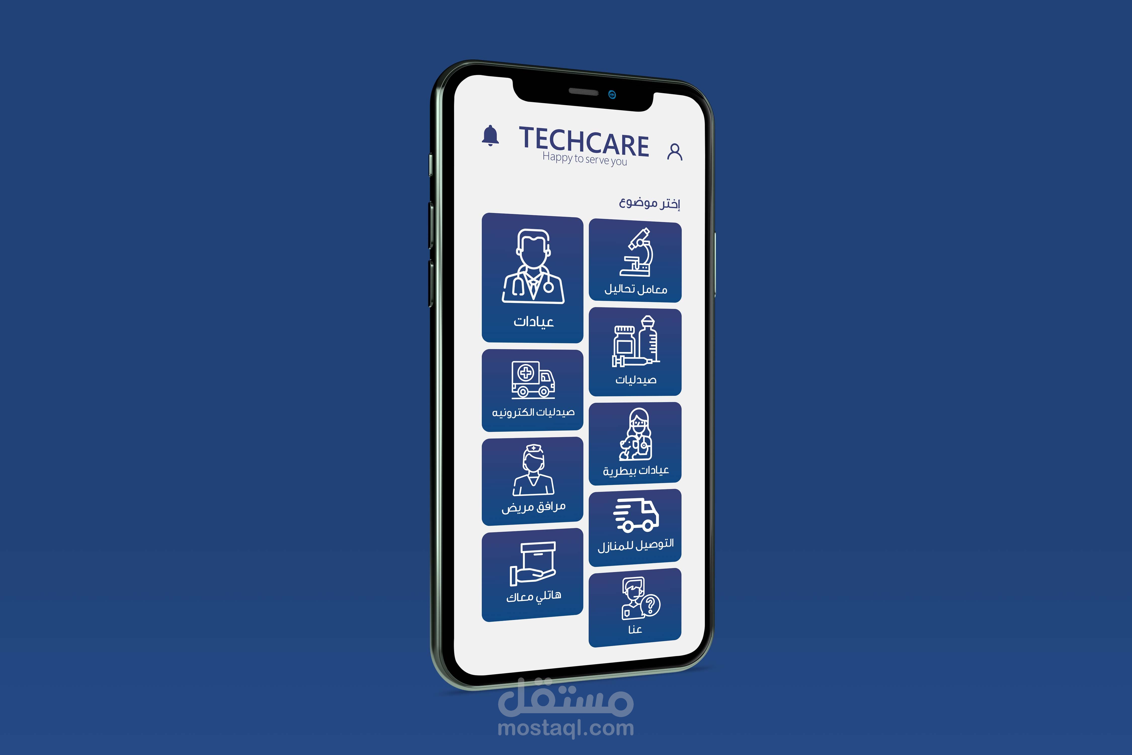 تطبيق خدمات صحية