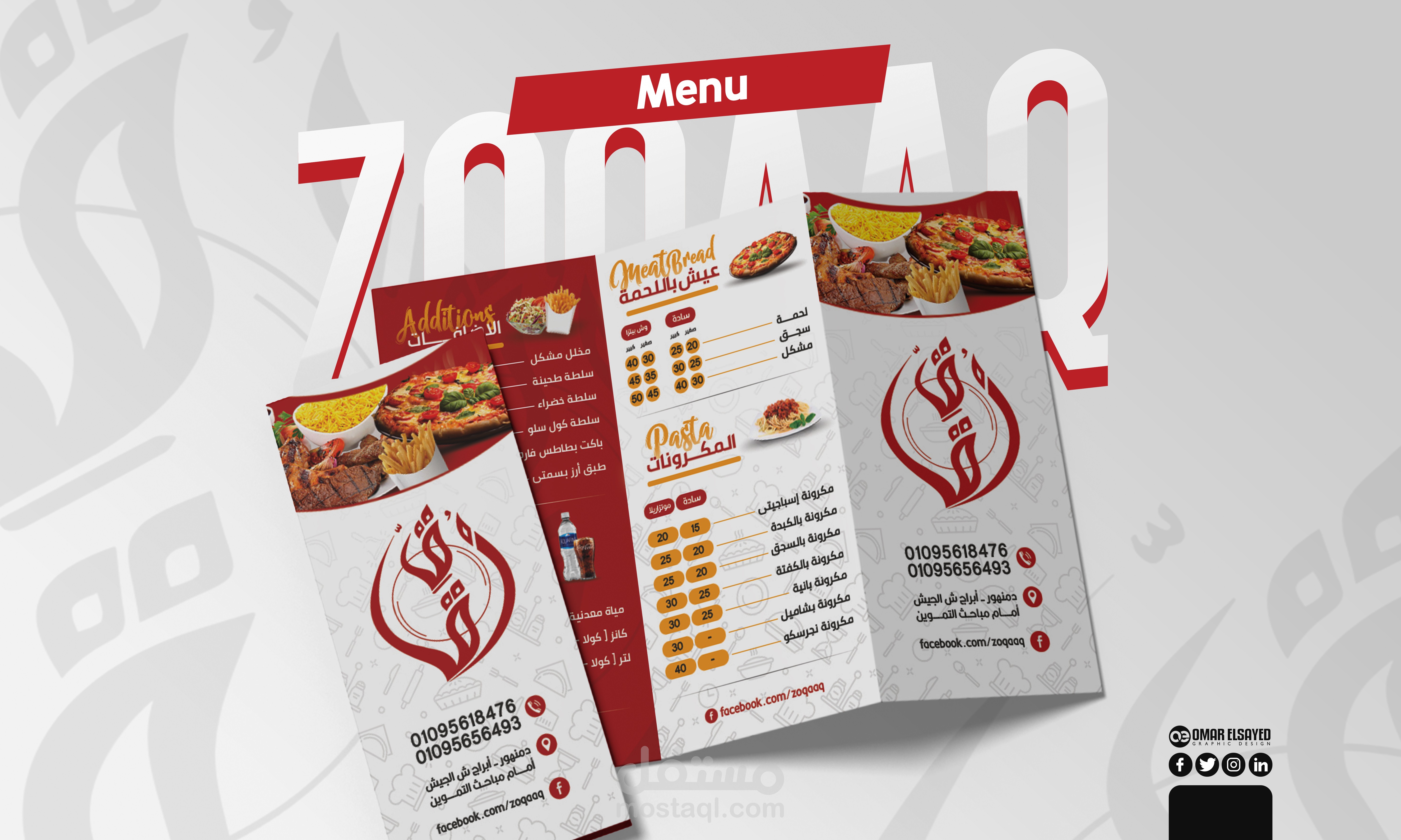 منيو زقاق Menu Zoqaaq