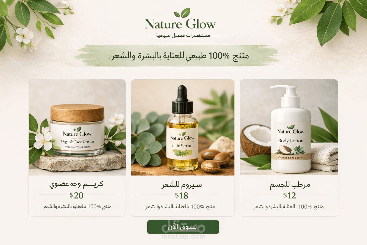 إعداد متجر إلكتروني وتنظيم المنتجات