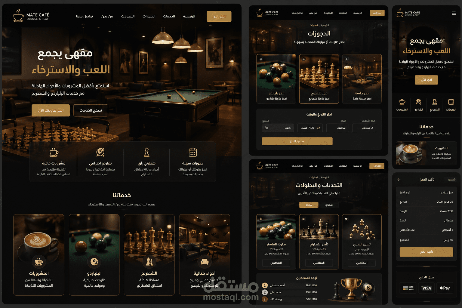 تصميم موقع مقهى احترافي مع نظام حجز